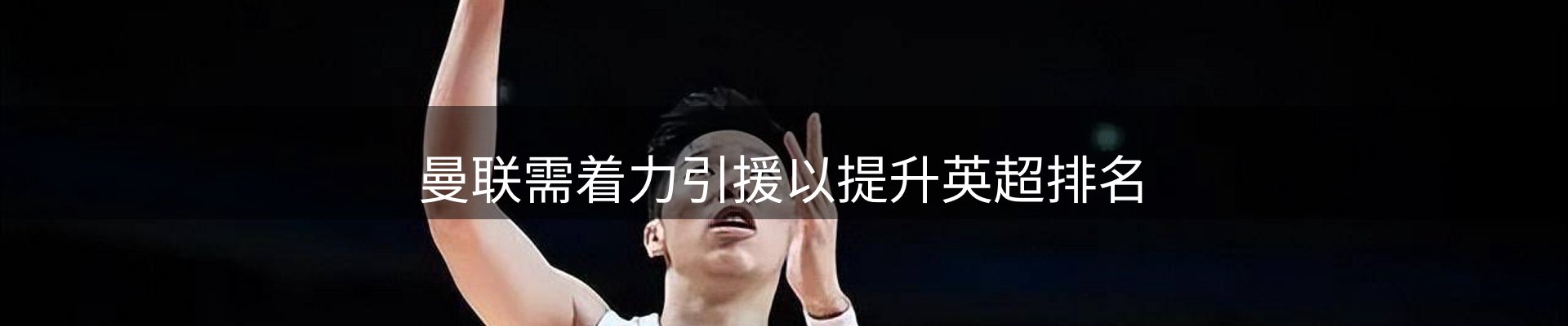 焦点亮点